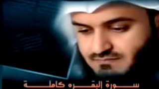 Al Baqarah Mishary Rashid Alafasy Baqara Surasi Бакара Сураси