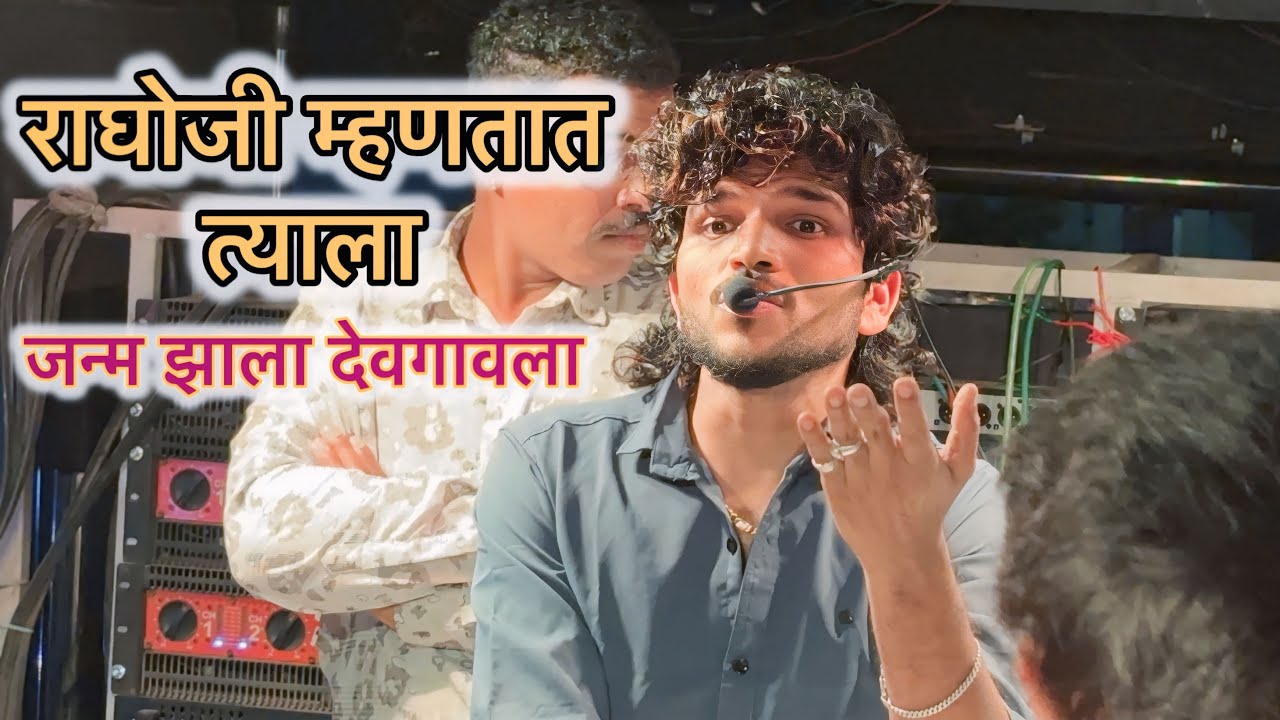 राघोजी म्हणत्यात त्याला । Dipak Band Galangi । 🇮🇩🔥