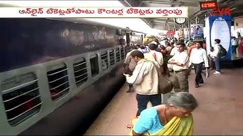 IRCTC NEW PNR Linking l Indian Railways Refund Claims Easier For Connecting Journeys l  l CVR NEWS