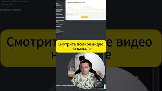 Инструкция по предоставлению доступ к Яндекс.Вебмастер