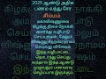 2025 ஆண்டு அதிக பணம் வந்து சேர சிம்மம்