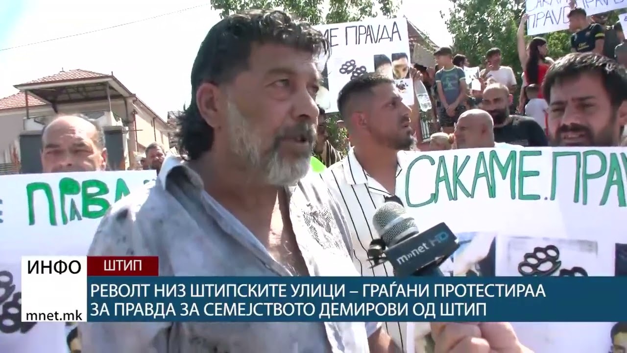 Револт низ штипските улици – граѓани протестираа за правда за семејството Демирови од Штип