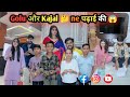 Golu और kajal🤔ne पढ़ाई की😱||golu kajal soni new shorts comedy films |Kajal soni viral comedy video |