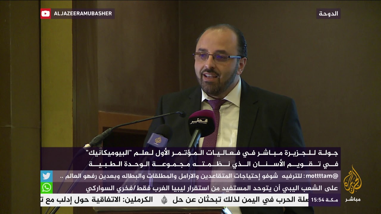 فعاليات المؤتمر الأول لعلم “البيوميكانيك” في تقويم الأسنان