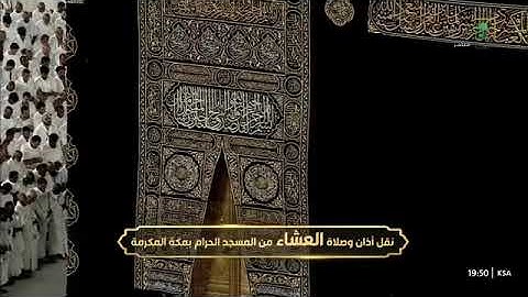 ' سورة الأحزاب ٥٦ - ٦٢‏۞ خواتيم سورة الجمعة ٩ - ١١ ' الشيخ #بندر_بليلة  صلاة العشاء  ٣٠-٣-١٤٤٦ هـ