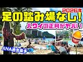 【ハワイの正月】足の踏み場がない⁉お正月休みのワイキキを歩いたら想像を絶する光景だった。ハワイ通はみんなやってる！無料でフラやウクレレを習える「秘密の場所」を大公開。「アサトファミリー」ハワイ最新情報