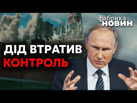 ⚡️Піонтковський: Путін видав