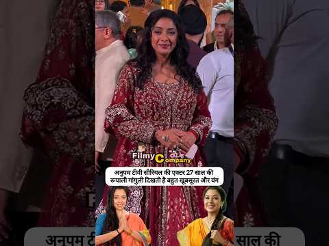 #rupaliganguly #anupama #tvserial