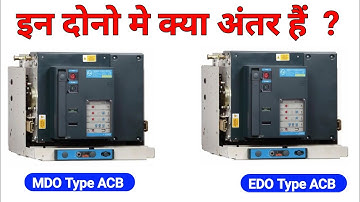 Difference Between EDO And MDO Type Air Circuit Breaker ACB । Electrical interview