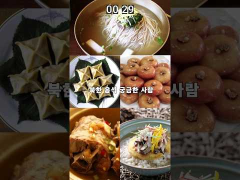 (<strong>북한</strong> 음식 맛 궁금한 <strong>사람</strong>?) 서울시 첫 북한이탈주민의 날 행사