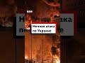Российские войска атаковали Киев, Одессу и Днепр