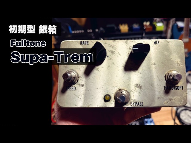 Fulltone Supa-Trem Early Model Silver Box Review! Introducing the