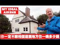 Canalside Airbnb: The 250 year-old waterways of the Industrial Revolution - 我住在英國超可愛有歷史的運河旁邊 Airbnb