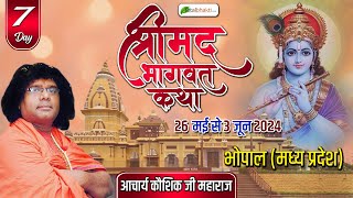 LIVE: Shrimad Bhagwat Katha | Day 7 | Acharya Kaushik Ji Maharaj | Bhopal Madhya Pradesh