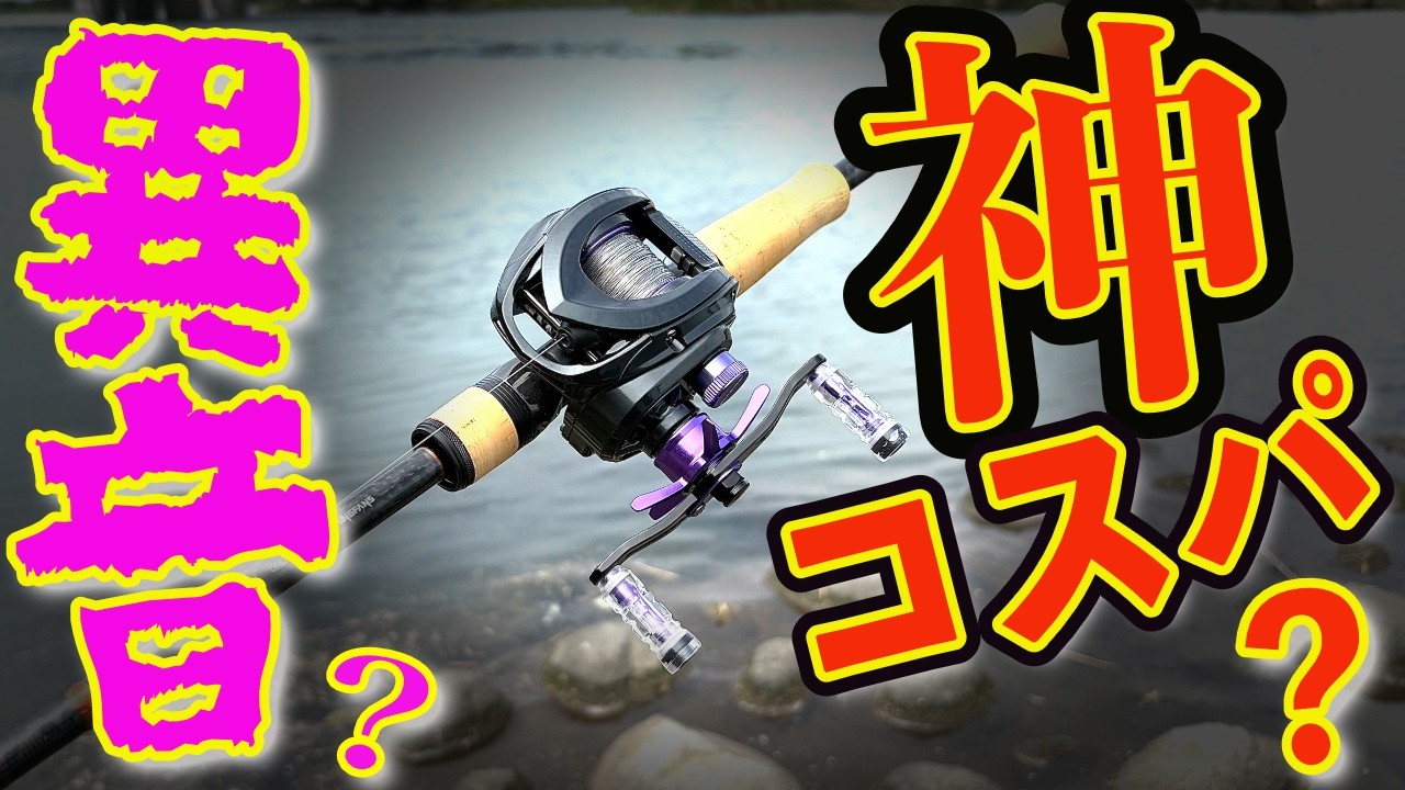 Incident Report] The 5,000 Yen BILLNGS DC Makes a Strange Noise