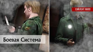 Сайлент Хилл 2 Римейк | Боевая Система | Трейлер | Обсудим