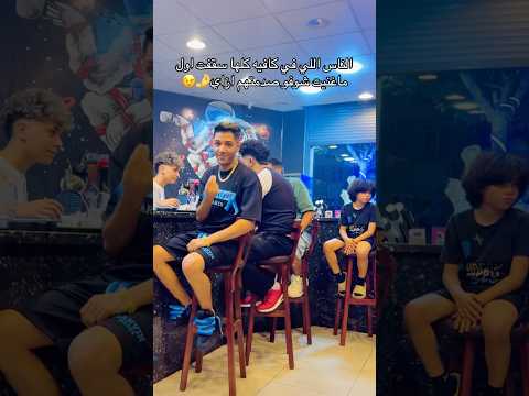 شوفو اي اللي حصل لما غنيت الترند الجديد ابو عادل