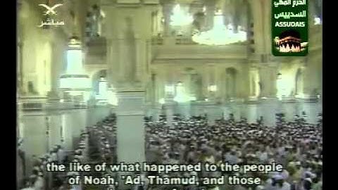 سورة غافر1-2 Qur'an Surah Ghafir (40) As-Sudais مصحف الحرم الشيخ السديس