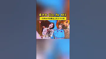 虞书欣 携手中国福利会少年宫小伙伴艺术团合唱 Do Re Mi 纯真又浪漫 稚气与灵动完美演绎童话般的舞台 一起用心感受音乐带来的快乐吧 东方卫视春晚 Shorts 
