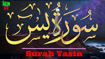 ثلاوة رائع لسورة يس بصوت القارئ ماجد الزامل مع القراءة من المصحف الشيرف