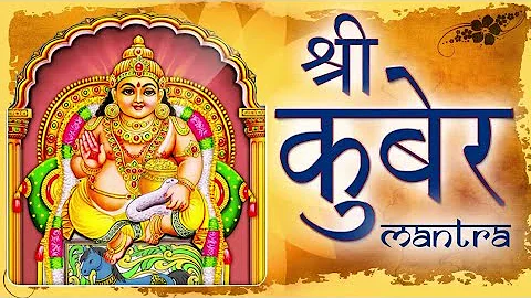 Kubera Mantra for Money Flow into Your Home ||  Listen to This Kubera Mantra 11 Times&Attract Wealth