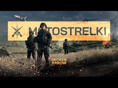 Видео: Broken Arrow: Мотострелковая специализация