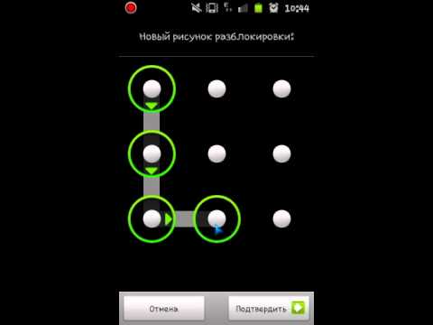 Любой пароль на телефон. Графический ключ. Графический ключ легкий. Графические ключи для андроид. Самые популярные графические ключи.