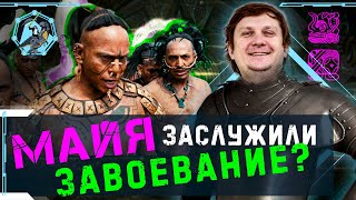 О кровожадных майя, заслуживших свой конец. Дмитрий Беляев. Учёные против мифов Z-10