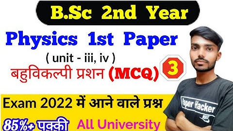 B.Sc 2nd year physics 1st Paper Objective Question | #3 | Questions coming in 2022 | Paper Hacker