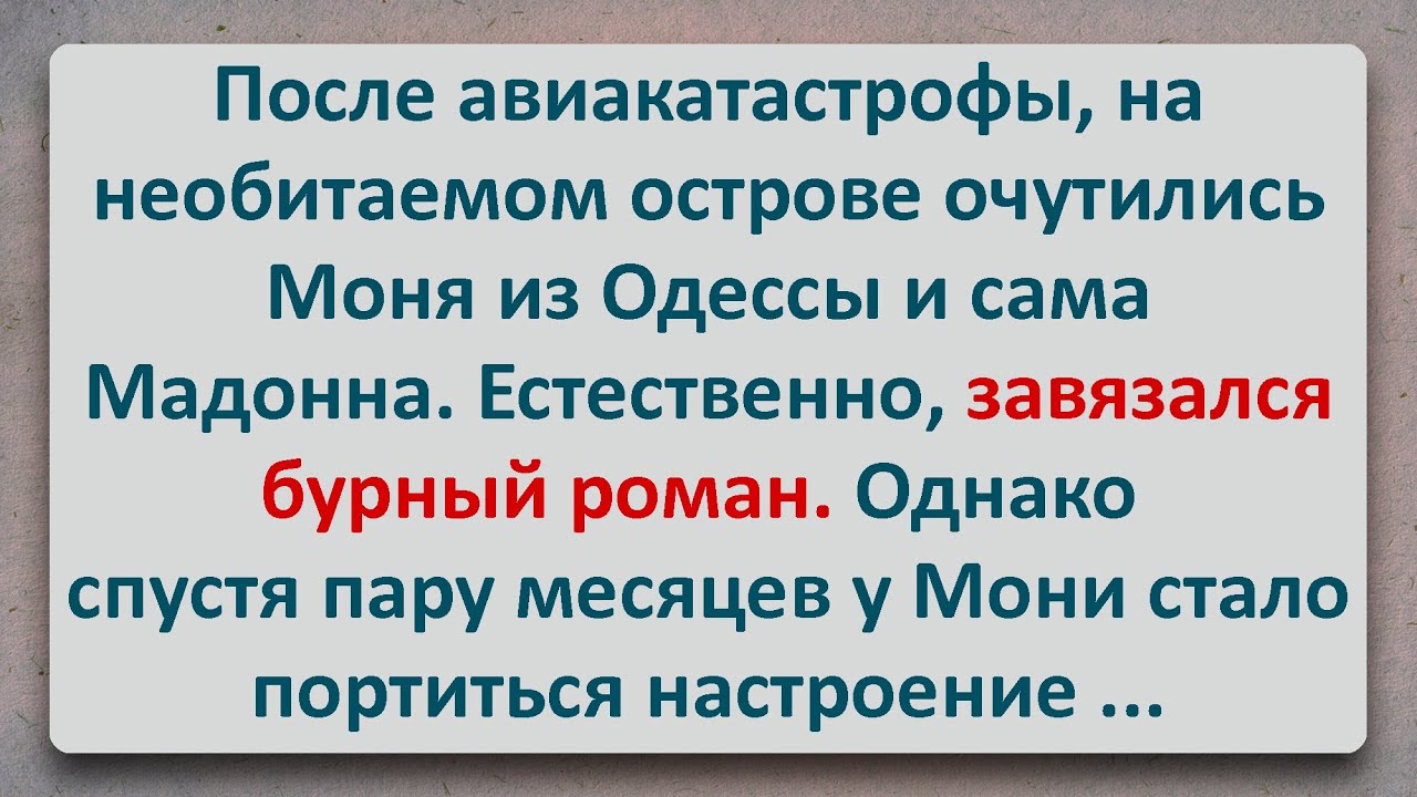 ✡️ Мадонна! Еврейские Анекдоты! Анекдоты про Евреев! Выпуск 