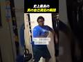 史上最高の男の自己満足の瞬間TOP4