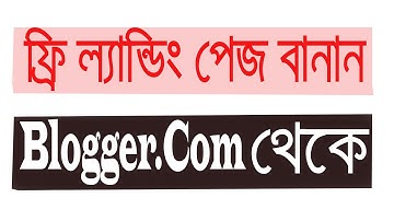 Blogger_How To Create A Landing Page With Blogger.Com_Bangla Tutorial/কিভাবে ল্যান্ডিং পেজ বানাবেন