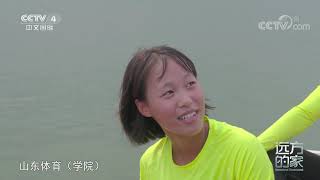 《远方的家》 20211101 行走海岸线（39） 渤海之滨湿地城|CCTV中文国际