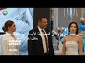 مسلسل شراب التوت البرى الحلقة 119 الموسم الرابع إعلان 1 الرسمي مترجم للعربي 