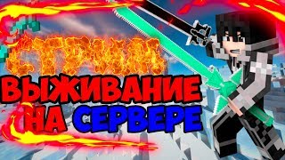 СТРИМ ПО МАЙНКРАФТУ - FTB Infinity а что это за зверь?