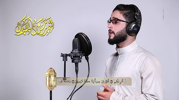 تلاوات رمضانية القارئ:فلاح زليف