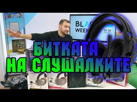 Видео: Как да използвам PLT слушалките Plantronics?