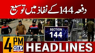 Section 144 Extended | Punjab Latest Update | 4 PM News Headlines | GTV News