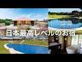 【星のや竹富島】食事が美味しい宿★全室独立ヴィラ 最高級ホテル!星野リゾート 琉球原風景が残る沖縄離島八重山諸島のラグジュアリーリゾート素敵な雰囲気のお部屋 施設 旅行の様子 アクセスを超詳細にご紹介