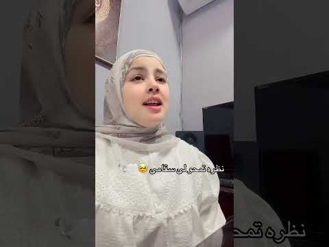 نظره تحمو لى سيقامى