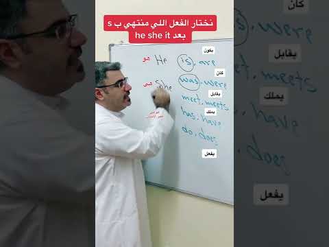 شرح قاعدة اختيار الفعل بعد