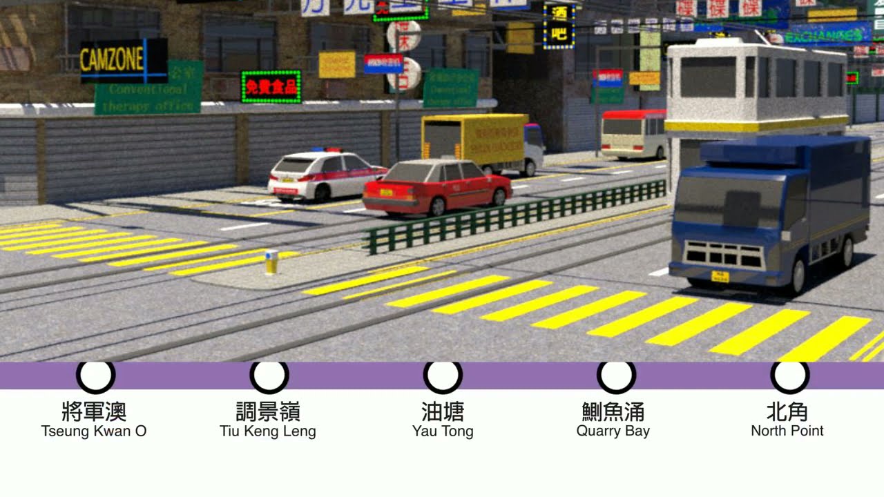 MTR song 2.0升級版 (UPDATED)