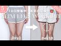 【1日5分】本気で痩せたい人向け🔥10日間で脂肪を落とす鬼の足痩せトレーニング👹 5Min Intense Legs Workout | Get Slim Legs in 10DAYS