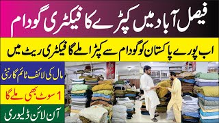Gents Cloth Factory Godam | Mens Shalwar Kameez Fabric | Summer Collection | Faisalabad Market