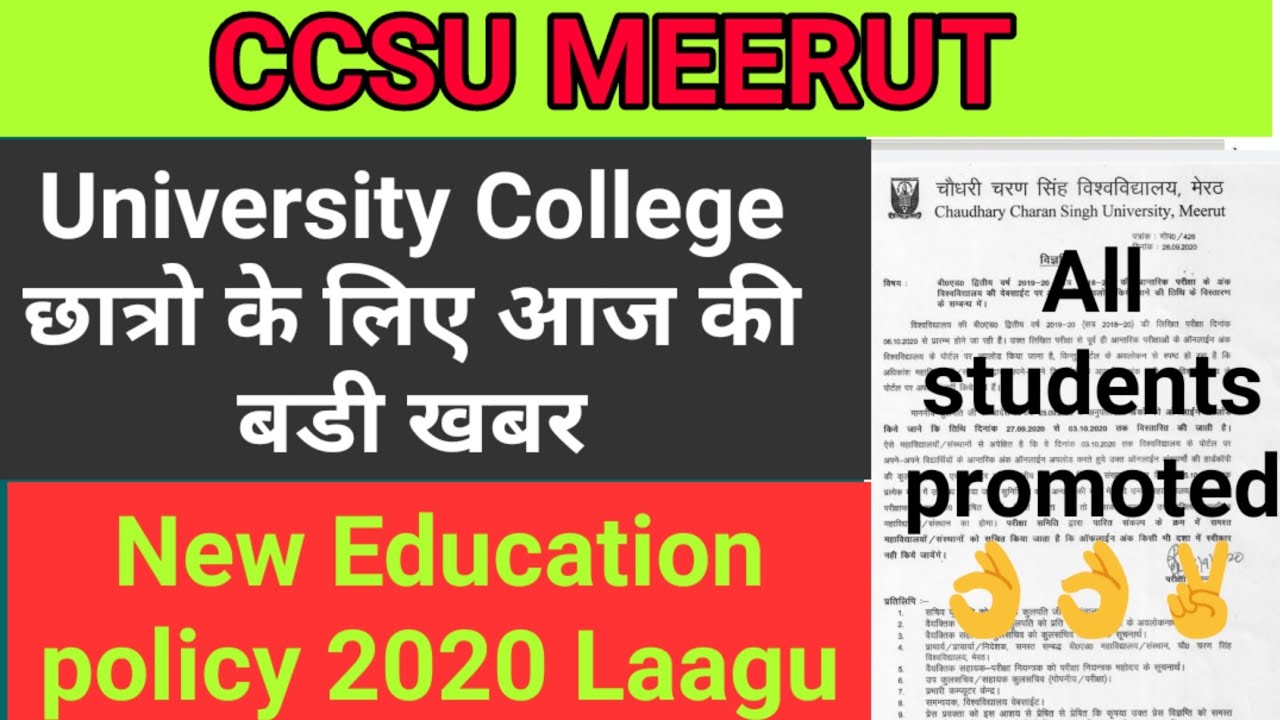 CCSU Exam Today Big News// All Students Promoted // New Education policy 2020 //