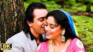 Mera Dil Bhi Kitna Pagal Hai : 8K Video Song ❤️ 90s का सबसे Hit गाना | Kumar Sanu & Alka Yagnik