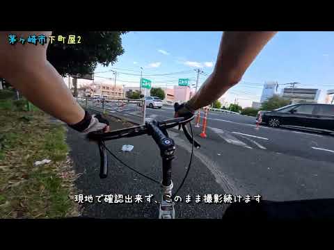 茅ヶ崎市内 散歩走行 8月20日 8インチ小径車 LOUIS GARNEAU LGS-CM