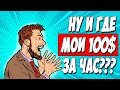 ГОТОВАЯ СХЕМА ЗАРАБОТКА НА ЮТУБЕ. Сколько удалось заработать в интернете. Мои результаты