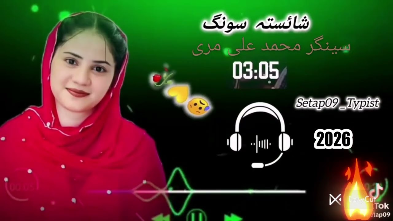 Single Muhammad Wali New song 2026