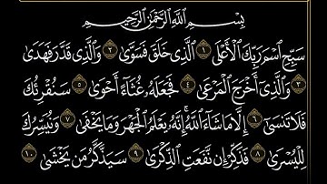 سورة الاعلى لفضيلة الشيخ عبدالله الجهني #عبدالله_الجهني